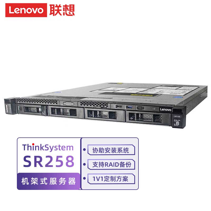 联想SR258机架式服务器