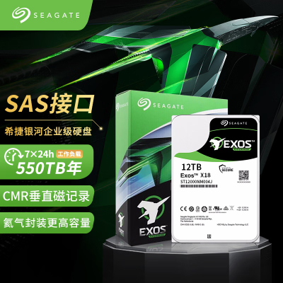 希捷12TB企业级硬盘SAS