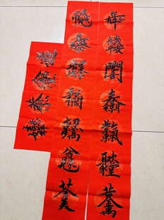 2026马年纯手写春联合体字吉祥如意书法手写新春对联