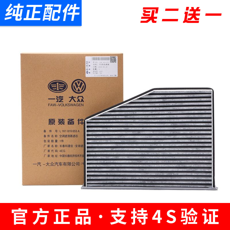 适配大众空调滤清器新帕萨特CC迈腾速腾途安昊锐明锐途观空调滤芯