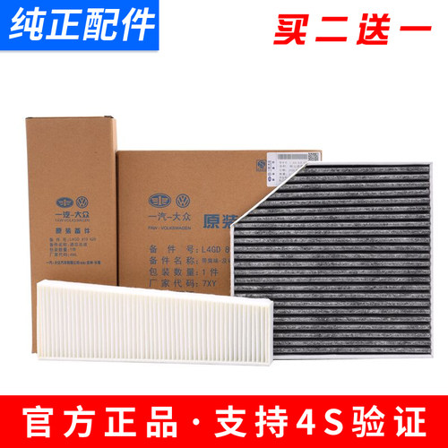 适用奥迪12-17款 A8L A6L C7 A7 S6 S7辉昂 内外空调滤芯格滤清器 - 封面