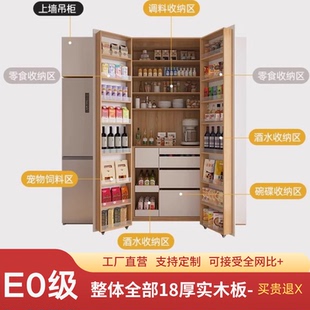 豫商泽宸冰箱式 大容量储物柜E0级实木储物柜靠墙餐边柜定制收纳柜