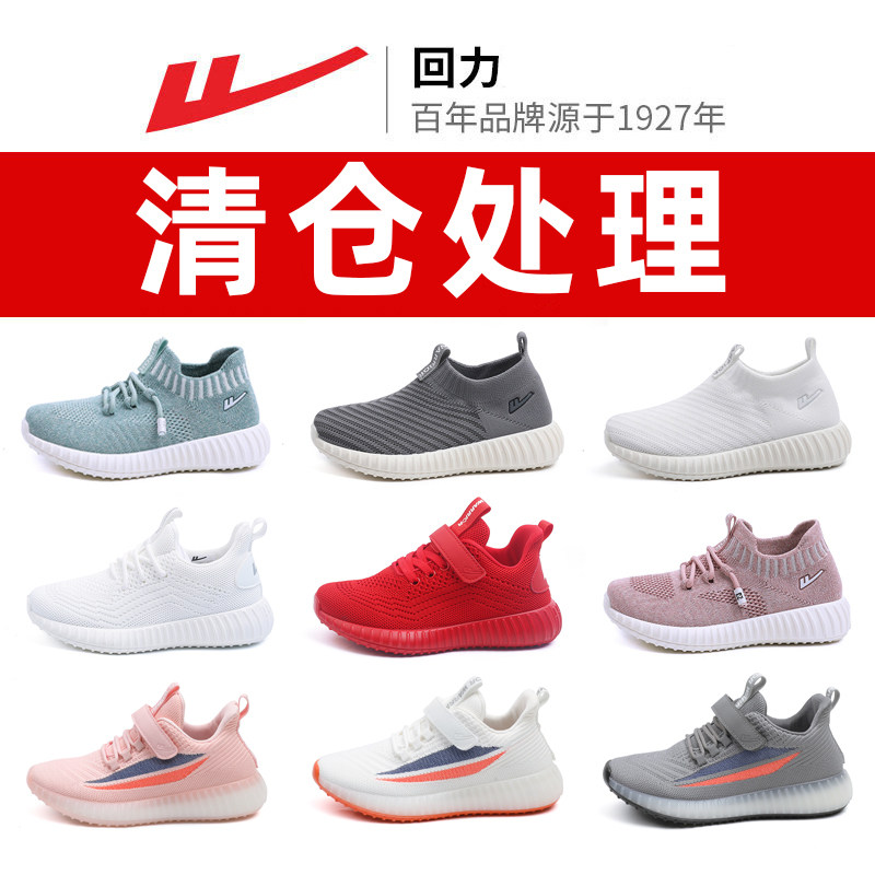 清仓处理回力童鞋运动鞋春秋透气网面男童女童椰子鞋一脚蹬休闲鞋