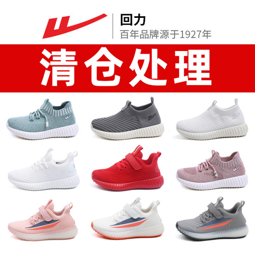 回力童鞋春秋一脚蹬网面运动鞋