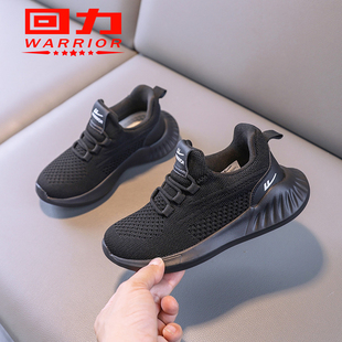 回力儿童鞋运动鞋男童女童2025春夏透气黑色网面一脚蹬轻便休闲鞋