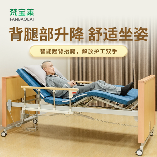 护理床之家家用多功能电动护理床