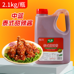 甜辣酱2.1kg手抓饼酱葱油饼炸鸡排火鸡面蘸料酱料商用 中篮泰式
