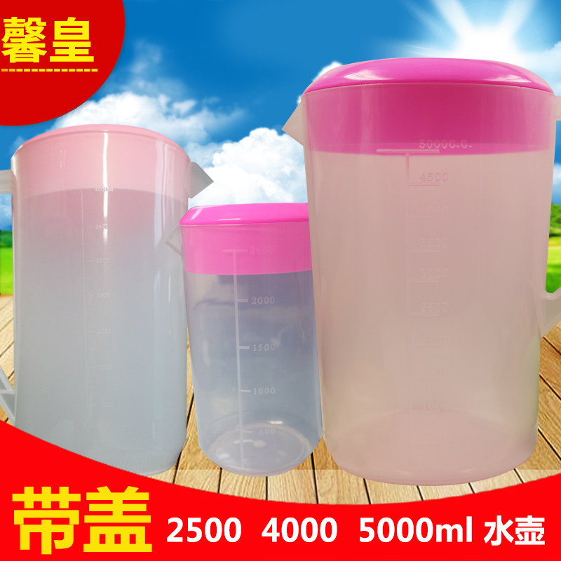 新日期冷热茶水壶加厚带盖塑料量杯带刻度量水杯量桶4L5L茶壶2400