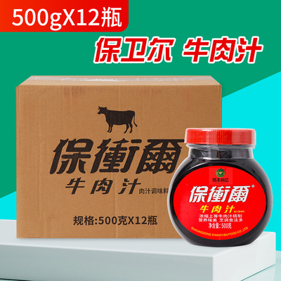 中篮西餐调料牛肉汁浓缩牛肉膏