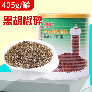 亿味多钻石黑胡椒碎405g黑椒碎意大利面牛排西餐披萨烧烤颗粒调料