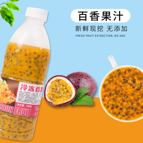 百香果原汁新鲜冷冻柠檬
