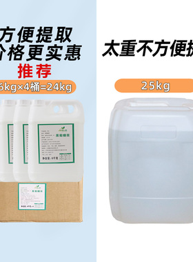 整箱秒杀】果糖糖浆F60果糖25kg调味糖水果奶茶店专商用饮品原料