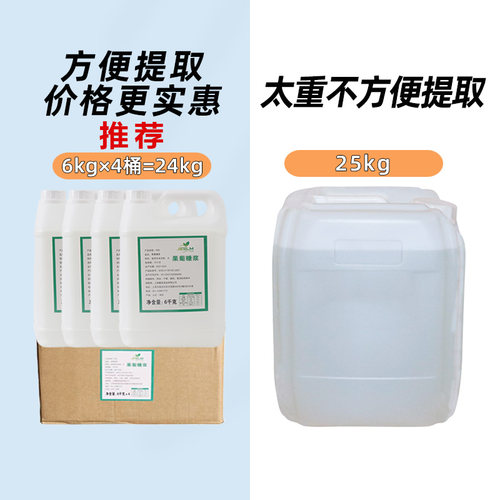 佳尔斯利美25kg调味糖浆奶茶果汁