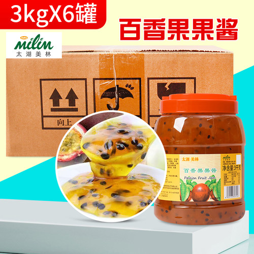 百香果果酱甜品奶茶配料
