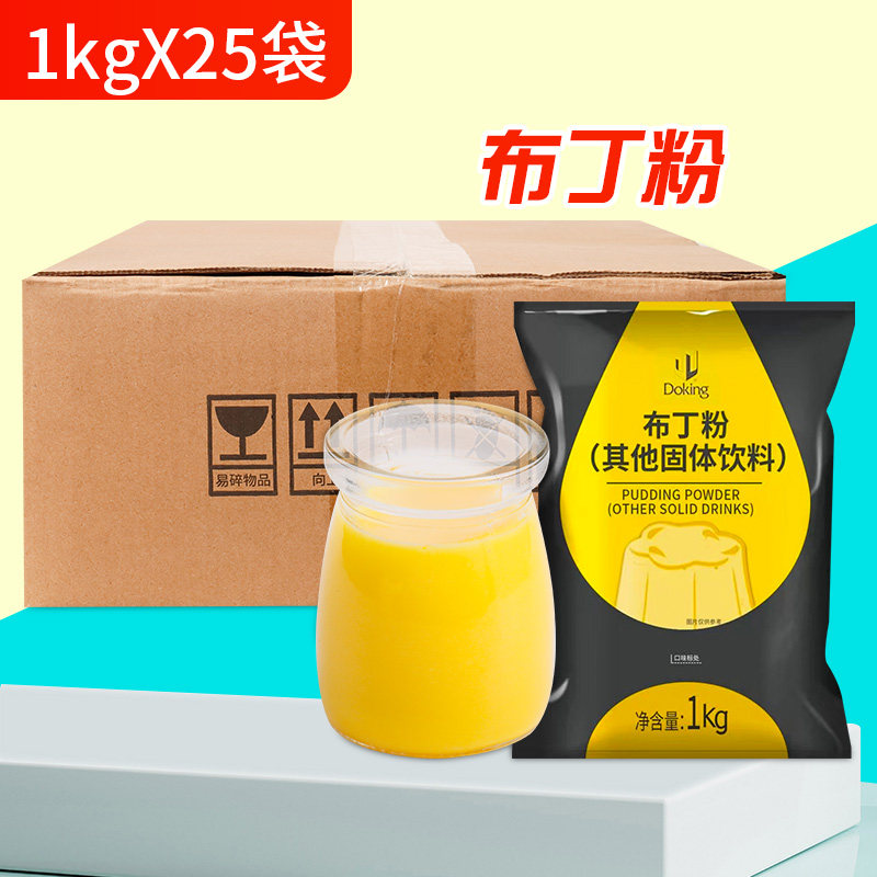 盾皇布丁粉整箱芒果鸡蛋草莓味布丁甜品水果捞配料奶茶店专用原料