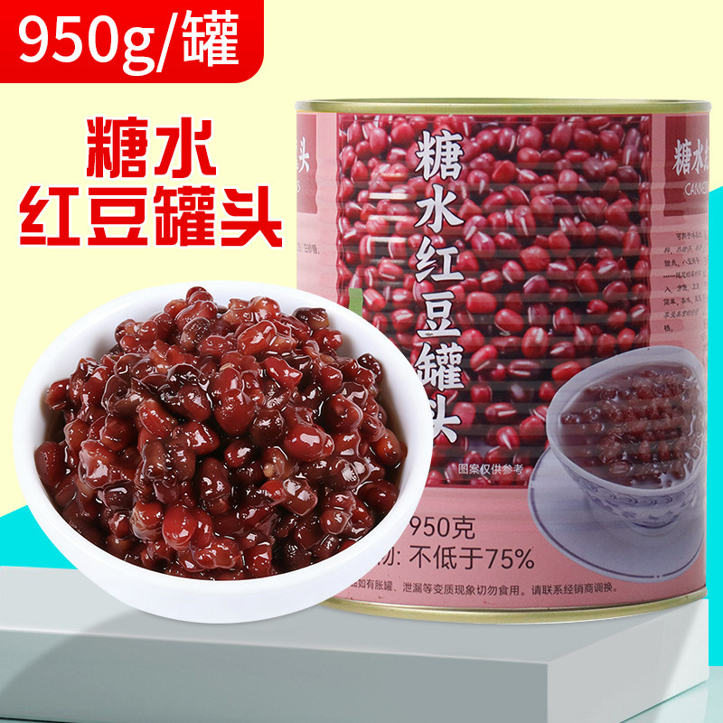糖水红豆罐头甜品奶茶小料图片