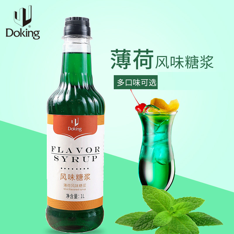 盾皇薄荷调味糖浆香蜜1L果露风味奶茶鸡尾酒绿薄荷味气泡水奶绿