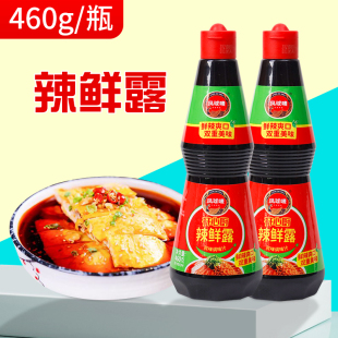 凤球唛辣鲜露调味汁凉拌菜家用麻辣小龙虾火锅凉面皮调料瓶装 460g