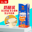 君酪奶酪乳饮品芝士奶盖商用生酪拿铁稀奶油咖啡奶茶店专用原料1L
