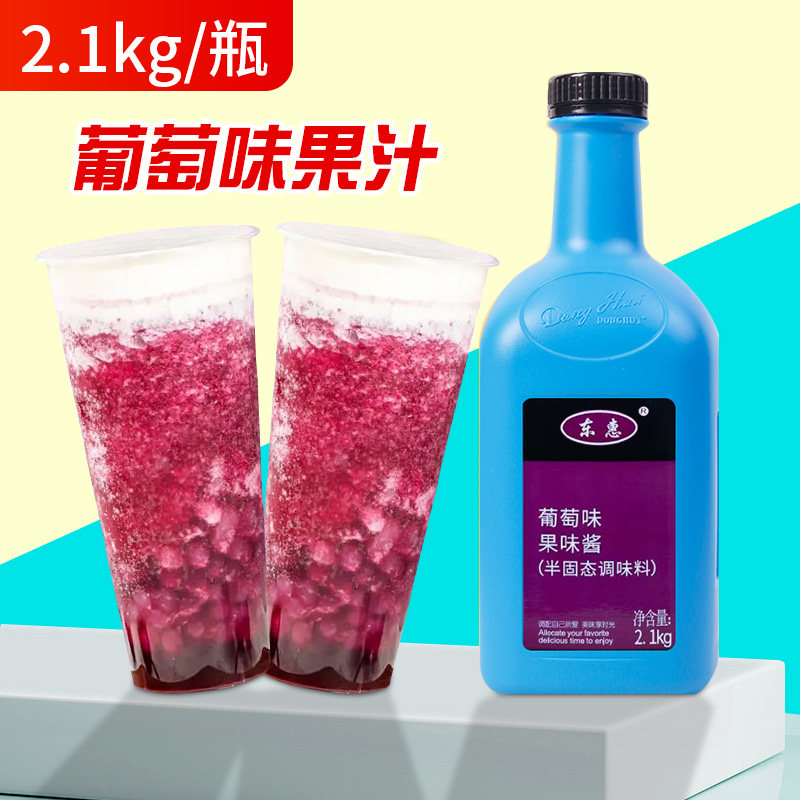 东惠葡萄汁2.1kg高倍浓缩果味果汁风味饮料浓浆餐饮奶茶原料商用图片