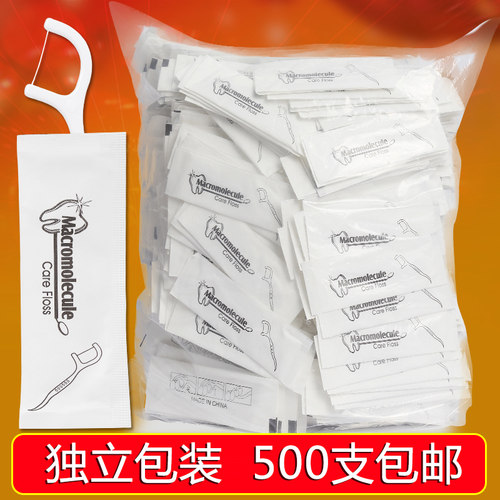 定制牙线棒500支单个包装方便