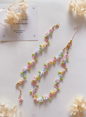 繁花盛开 春夏原创设计清新串珠手链材料包diy简约百搭花朵手机链