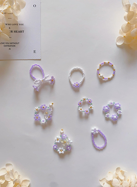 紫白配色串珠碎花戒指ins甜美紫色蝴蝶结少女小众配饰串珠材料包