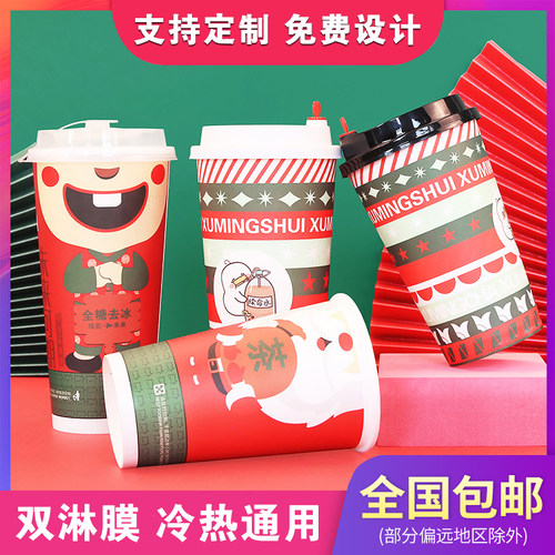 装杯子一次性加厚纸杯带盖奶茶杯