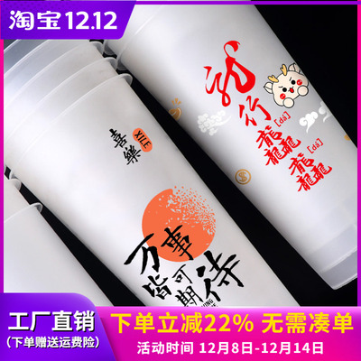 90口径国风奶茶杯子商用一次性商用带盖700ml果汁杯网红500注塑杯