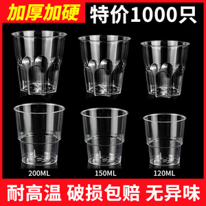 一次性航空杯硬塑料杯