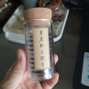 [ 观 心 ]  纯天然芽庄红土沉香鹅梨帐中香香粉压制   MINI小祥云