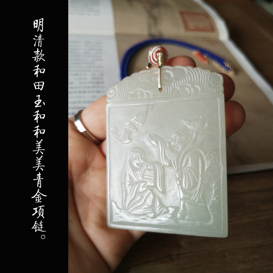 [观心]明清款福在眼前玉牌项链