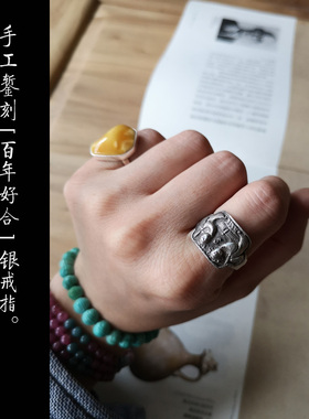 [观心]明清款手工錾刻银戒指