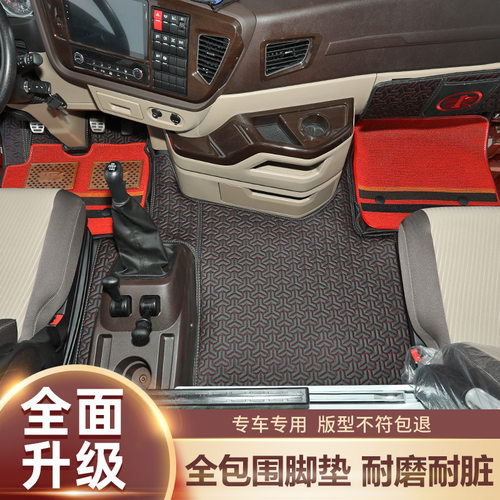 一汽解放jh6脚垫大包围版jh6全包围版驾驶室装饰货车用品