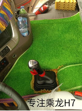 乘龙H7仪表台垫避光垫中间平台垫防尘防晒中控台绿色醒目货车装璜
