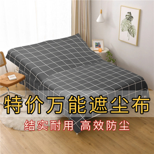 特价清仓多用防尘布床头柜盖布