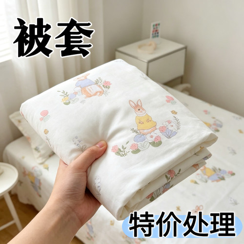 【特价】被套单件四季透气亲肤单人150×200宿舍被罩200×230双人