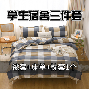 三件套2025新款 枕套 套件 床单 学生工地宿舍专用床品 被套 正品