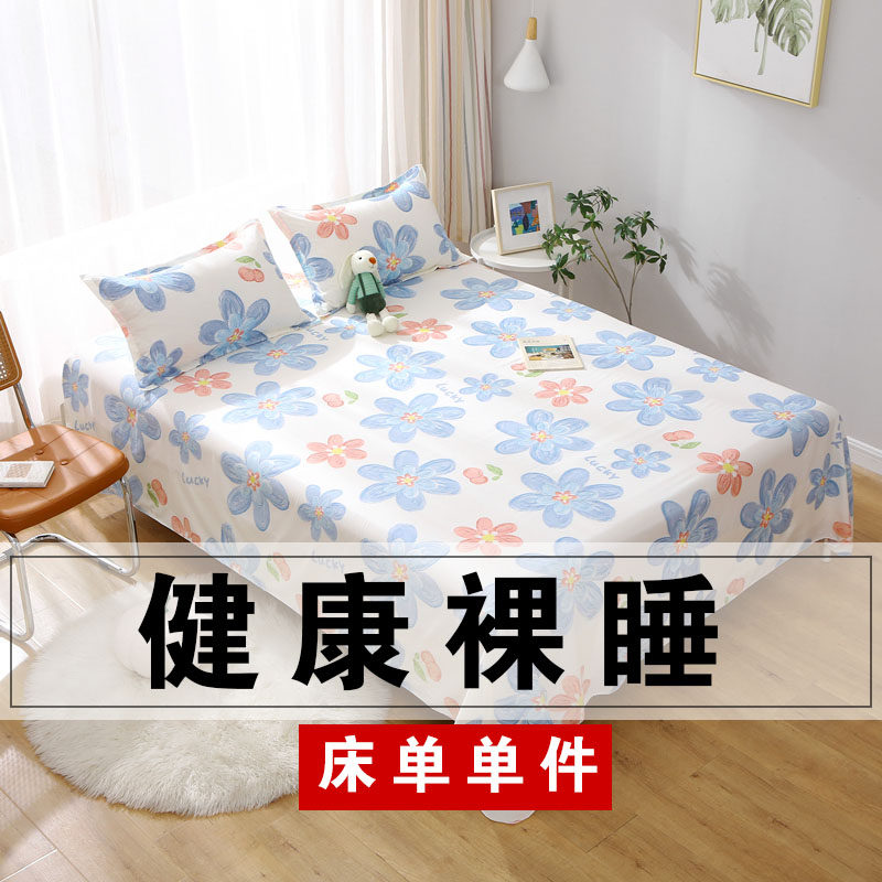 床单单件双人床单枕套亲肤磨毛床单人床单被单四季被套学生多规格怎么样,好用不?