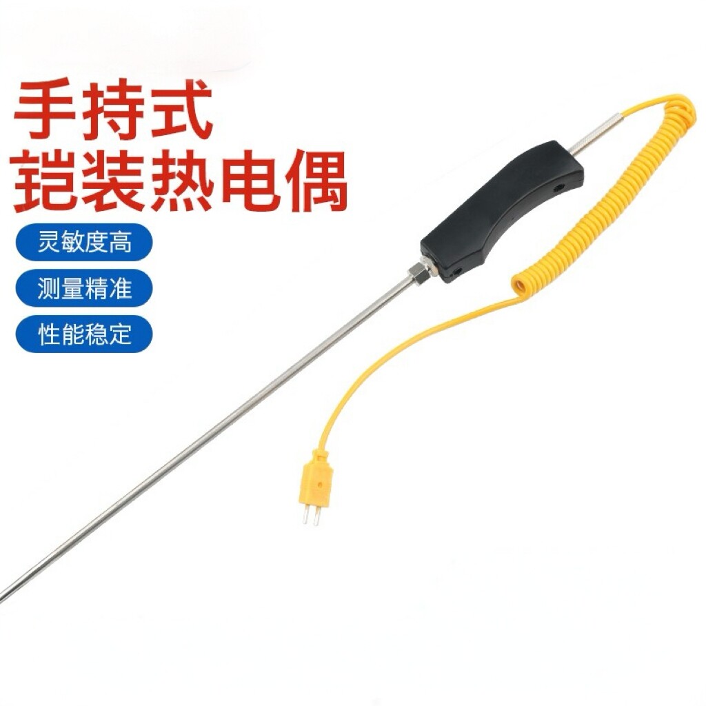 手持式铠装热电偶WRNK-187/104M锌铝水大手柄温度探头多种型号