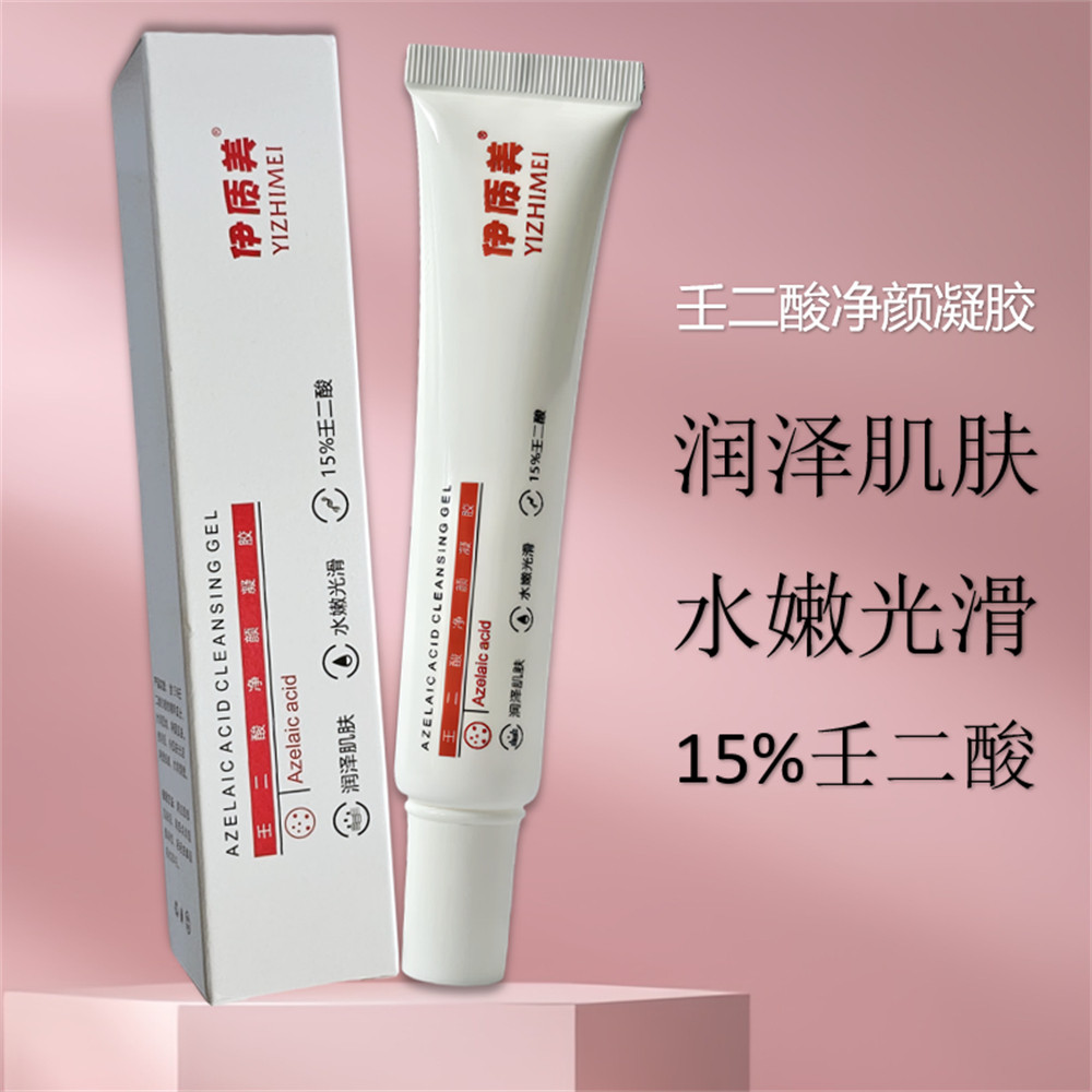 壬二酸净颜凝胶15%淡化黑头图片