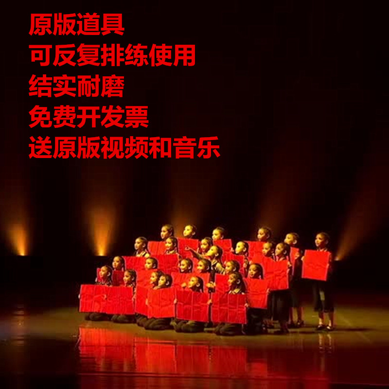 小荷风采曙光儿童舞台表演服一朵红的话演出服曙光舞蹈报纸道具