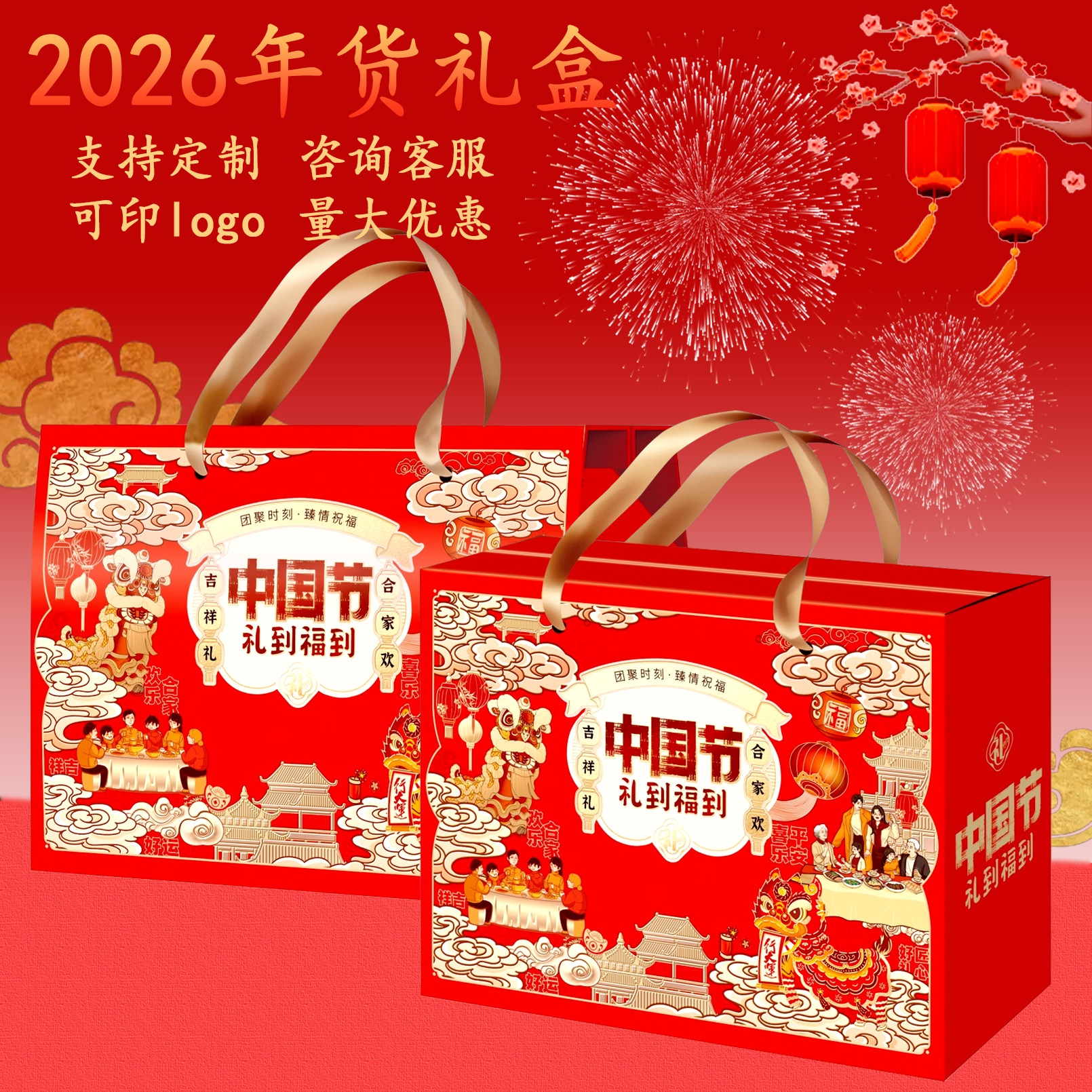 年货包装盒过年礼盒春节空盒定制印logo新年礼品盒土特产手提盒子