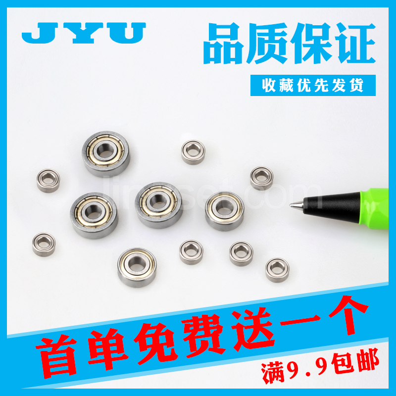 微型深沟球轴承604ZZ 608 609 638 MR63/83/84/104/106-ZZ小轴承