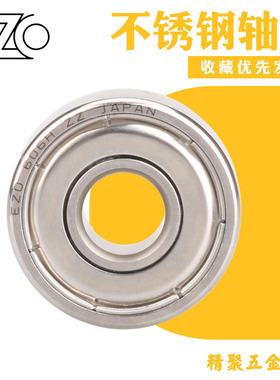 EZO不锈钢微型轴承内径6-7 R188ZZ SS686ZZ SS606ZZ 687ZZ 637ZZ