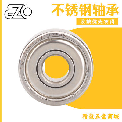 EZO不锈钢微型轴承内径6-7 R188ZZ SS686ZZ SS606ZZ 687ZZ 637ZZ