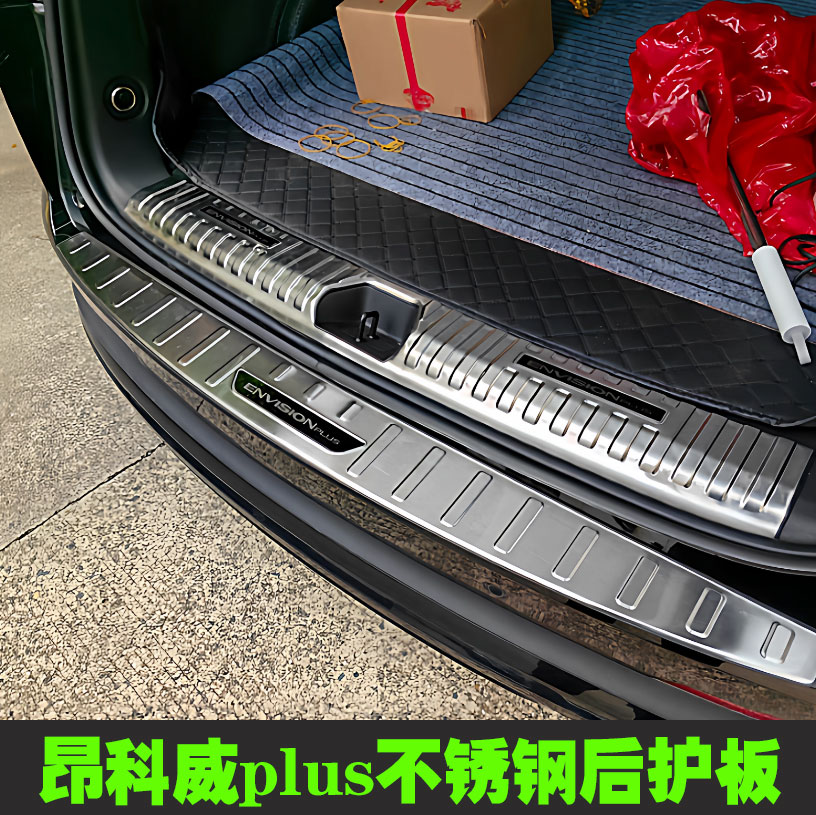 别克昂科威S后护板门槛条