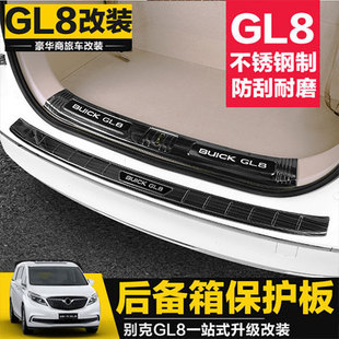 别克GL8ES28T后护板改装配件653T艾维亚后备箱后杠门槛亮条踏板