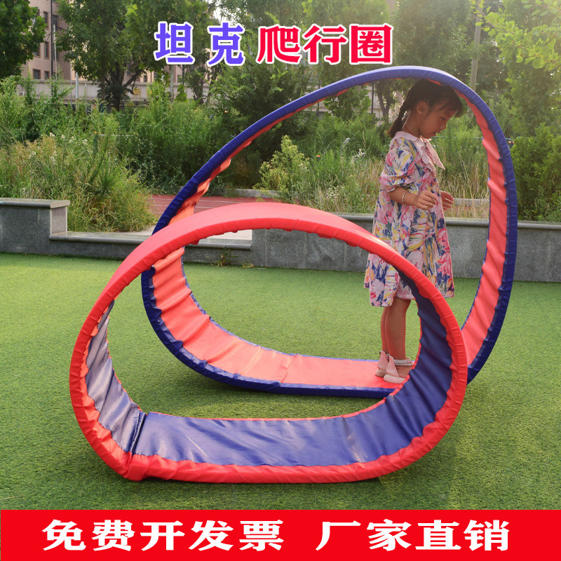 坦克垫爬行圈感统训练器材