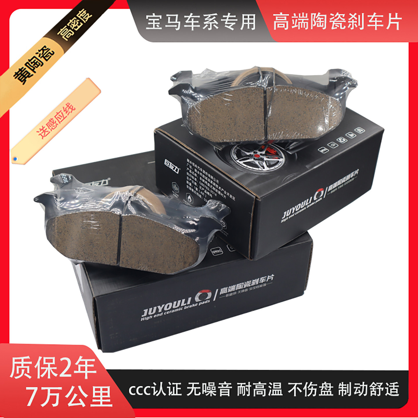 适配宝马M520X1X5X3Z4系320前523mini525后530LI原厂陶瓷刹车片皮